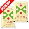 令和5年産 特A米 山形県産 つや姫 特別栽培米 10kg (5kg×2袋) 送料無料 玄米 白米 7分づき 5分づき 3分づき