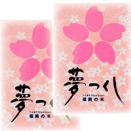 新米 令和７年産 特別栽培米 福岡県産 夢つくし 10kg (5kg×2袋) ふくおか嘉穂 れんげ米 送料無料 玄米 白米 7分づき 5分づき 3分づき つきたて米 