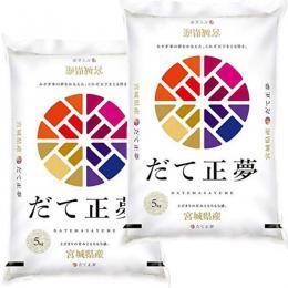 だて正夢 宮城県産 10kg 送料無料 玄米 白米 7分づき 5分づき 3分づき オーダー精米 令和6年産