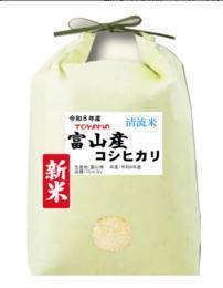 新米100％ 富山県産 コシヒカ リ 5kg 入善町指定米 玄米 白米 7分づき 5分づき 3分づき お米 出荷日精米 送料無料 令和8年産