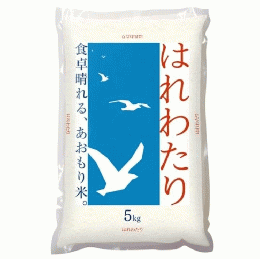 青森産 特Ａ はれわたり 5kg 送料無料 玄米 白米 7分づき 5分づき 3分づき お好みに精米します 令和6年産