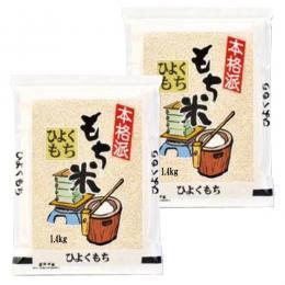 新米 もち米 2升入 2.8kg (1.4kg×2袋) 佐賀産 特別栽培米 (減農薬栽培米) ヒヨクモチ さがもち よかもち 送料無料 令和7年産