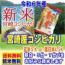 新米 令和6年産 宮崎産 コシヒカリ 5kg 送料無料 玄米 白米 7分づき 5分づき 3分づき オーダー精米