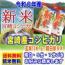 新米 令和6年産 宮崎産 コシヒカリ 10kg (5kg×2袋) 送料無料 玄米 白米 7分づき 5分づき 3分づき オーダー精米