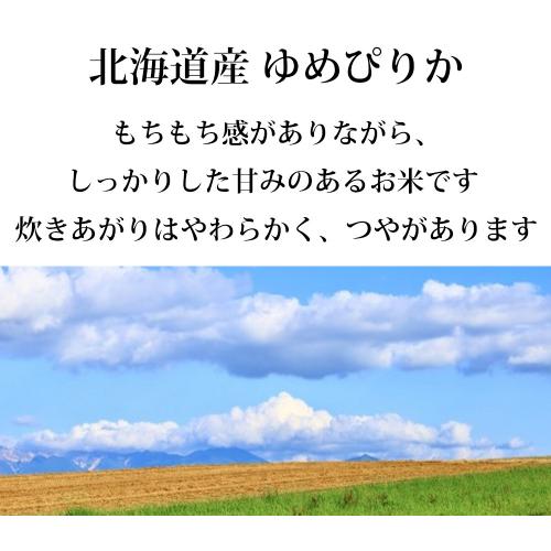 北海道産 ゆめぴりか 5kg  玄米 白米 7分づき 5分づき お好みに精米します 令和7年産 