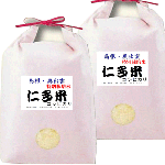 特別栽培米 島根県産 仁多 コシヒカリ 10kg (5kg×2袋) 奥出雲 仁多米 送料無料 玄米 白米 7分づき 5分づき 3分づき つきたて米 令和７年産