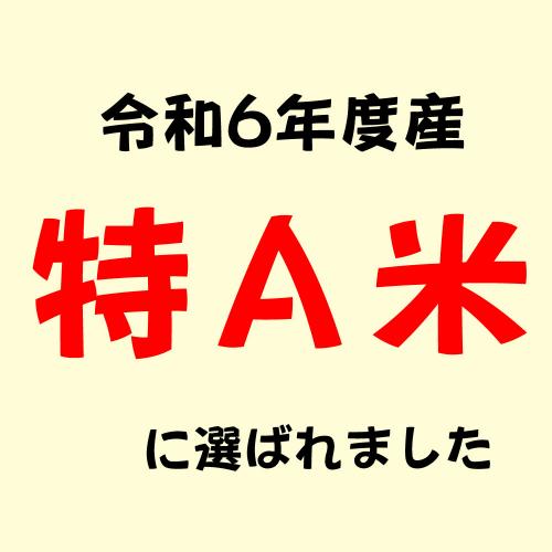 青森産 特Ａ はれわたり 5kg 送料無料 玄米 白米 7分づき 5分づき 3分づき お好みに精米します 令和6年産