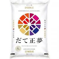 だて正夢 宮城県産 5kg 送料無料 玄米 白米 7分づき 5分づき 3分づき オーダー精米 令和７年産