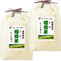 令和７年産 福岡産 ヒノヒカリ 棚田米 10kg (5kg×2袋) JAにじ 浮羽の棚田 送料無料 玄米 白米 7分づき 5分づき 3分づき つきたて米