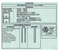 新米100％ 令和８年産 特別栽培米 吹上 コシヒカリ 10kg (5kg×2) 鹿児島 JAさつま日置産 玄米 白米 7分づき 5分づき 3分づき 【出荷日精米】