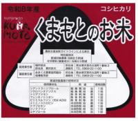 新米100％ 令和8年産 特別栽培米 天草 コシヒカリ 10kg  (5kg×2袋) 熊本産 送料無料 玄米 白米 7分づき 5分づき 3分づき オーダー精米  