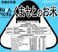 新米 令和6年産 特別栽培米 天草 コシヒカリ 5kg 熊本産 送料無料 玄米 白米 7分づき 5分づき 3分づき オーダー精米