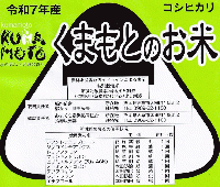 新米 令和７年産 特別栽培米 天草 コシヒカリ 10kg  (5kg×2袋) 熊本産 送料無料 玄米 白米 7分づき 5分づき 3分づき オーダー精米 