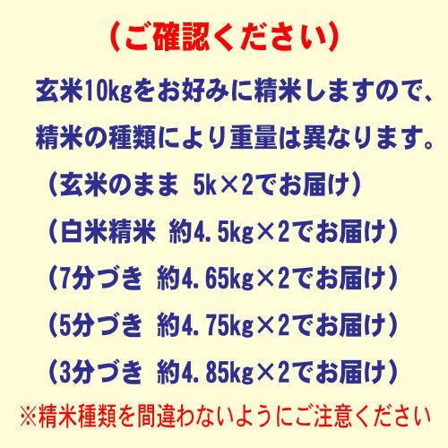 新米 令和6年産 お米 10kg (5kg×2袋) 富山県産 コシヒカリ 入善町指定米 玄米 白米 7分づき 5分づき 3分づき 出荷日精米 送料無料