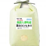 新米 令和７年産 富山県産 コシヒカ リ 5kg 入善町指定米 玄米 白米 7分づき 5分づき 3分づき お米 出荷日精米 送料無料 