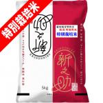 新米 令和6年産 特別栽培米 新之助 しんのすけ 5kg 新潟県産 送料無料 玄米 白米 7分づき 5分づき 3分づき オーダー精米