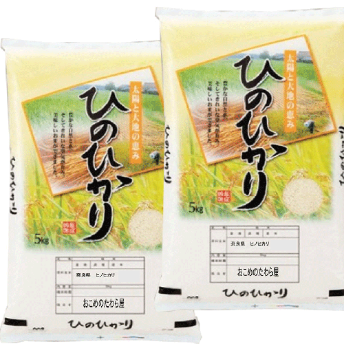 新米 令和７年産 奈良産 レンゲ栽培米 ヒノヒカリ 10kg (5kg×2袋) 送料無料 玄米 白米 7分づき 5分づき 3分づき つきたて米 