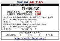 特別栽培米 島根県産 仁多 コシヒカリ 5kg 奥出雲 仁多米 送料無料 玄米 白米 7分づき 5分づき 3分づき つきたて米 令和6年産