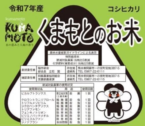 新米 令和７年産 熊本産 阿蘇コシヒカリ 10kg (5kg×2袋) 特別栽培米 送料無料 玄米 白米 7分づき 5分づき 3分づき お好みに精米 