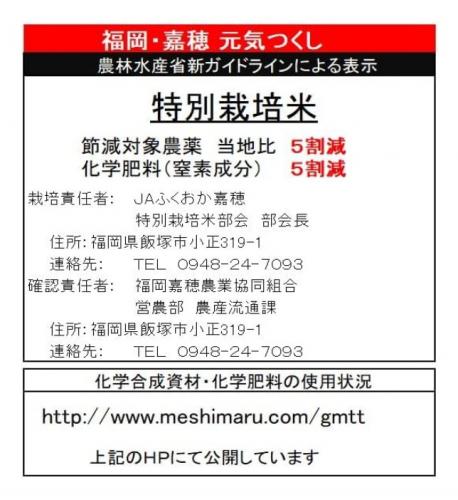 新米 令和７年産 特別栽培米 福岡県産 元気つくし 5kg 送料無料 玄米 白米 7分づき 5分づき 3分づき つきたて米 