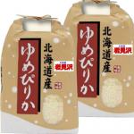 北海道産 ゆめぴりか 10kg (5kg×2袋)  玄米 白米 7づき 5づき お好みに精米します令和6年産 