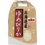 北海道産 ゆめぴりか 5kg  玄米 白米 7分づき 5分づき お好みに精米します 令和6年産 