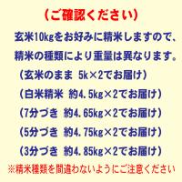 特Ａ米 青森産 はれわたり10kg (5kg×2袋) 送料無料 玄米 白米 7分づき 5分づき 3分づき お好みに精米します 令和７年産